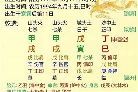 八字感情分析|八字是如何分析感情